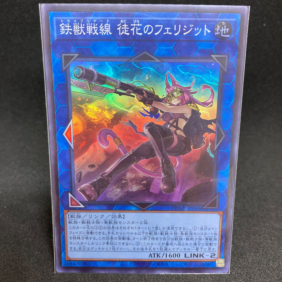 B)Tri-Brigade Ferrijit the Barren Blossom Super Rare