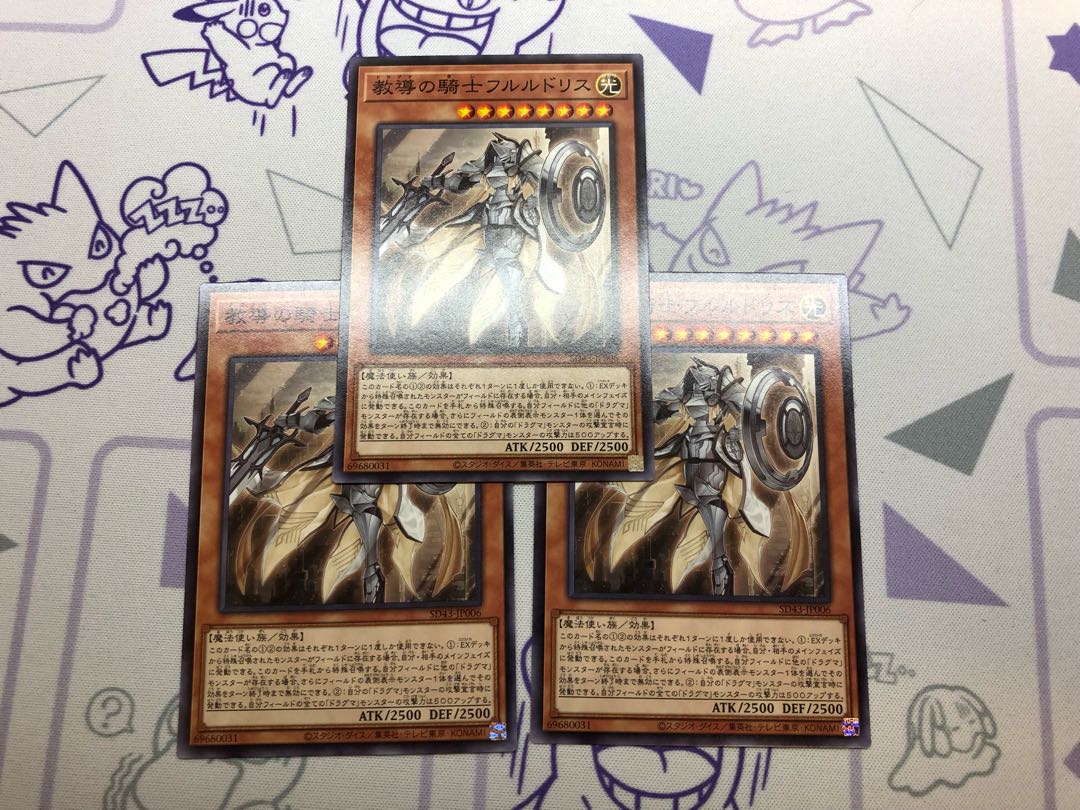 Dogmatika Fleurdelis, the Knighted3 copies