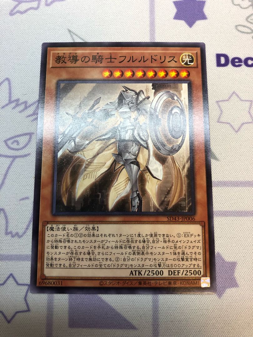 Dogmatika Fleurdelis, the Knighted3 copies