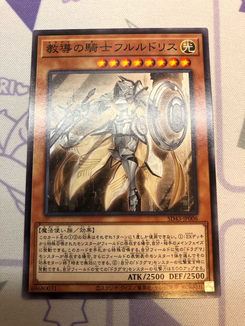 Dogmatika Fleurdelis, the Knighted3 copies