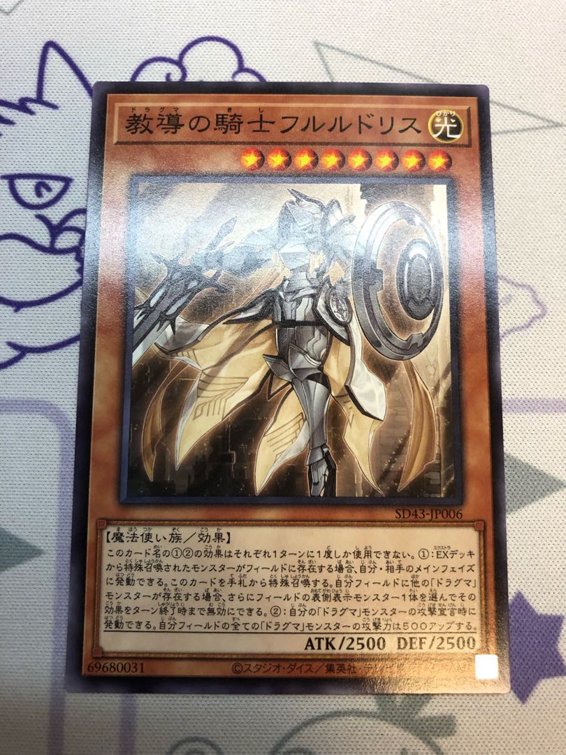 Dogmatika Fleurdelis, the Knighted3 copies