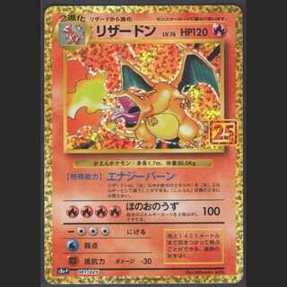 Charizard LV.76 [Near Mint] 25th/Control: MP0434