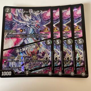 Rousseau-Montes｜The Scales of Law and Contract