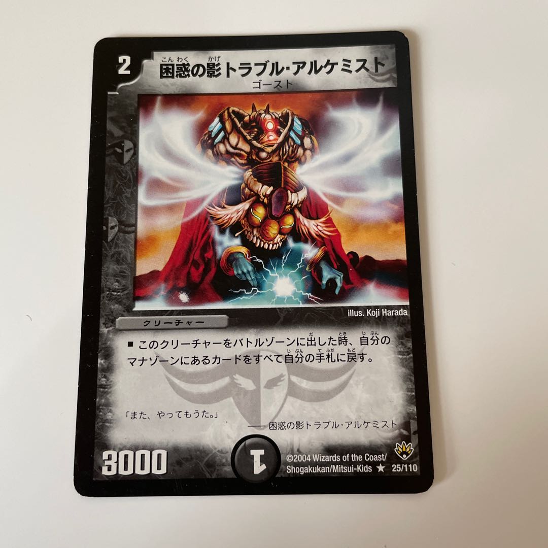 Spark Chemist, Shadow of Whim