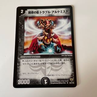 Spark Chemist, Shadow of Whim