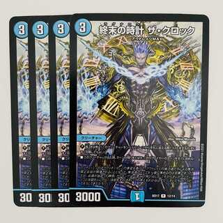 Armageddon Clock The Clock 4 pieces