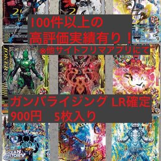 Kamen Rider Gumba Rising LR fixed lottery ticket with Psychic great luck