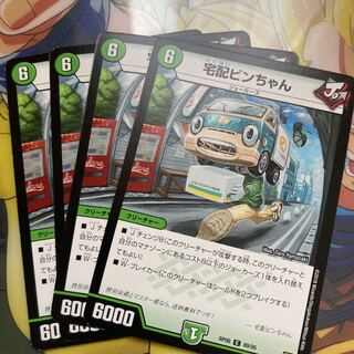 宅配ビンちゃん