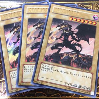 Yu-Gi-Oh! [Beautiful] Red-Eyes Black Dragon Ultra Rare 3-Card Set