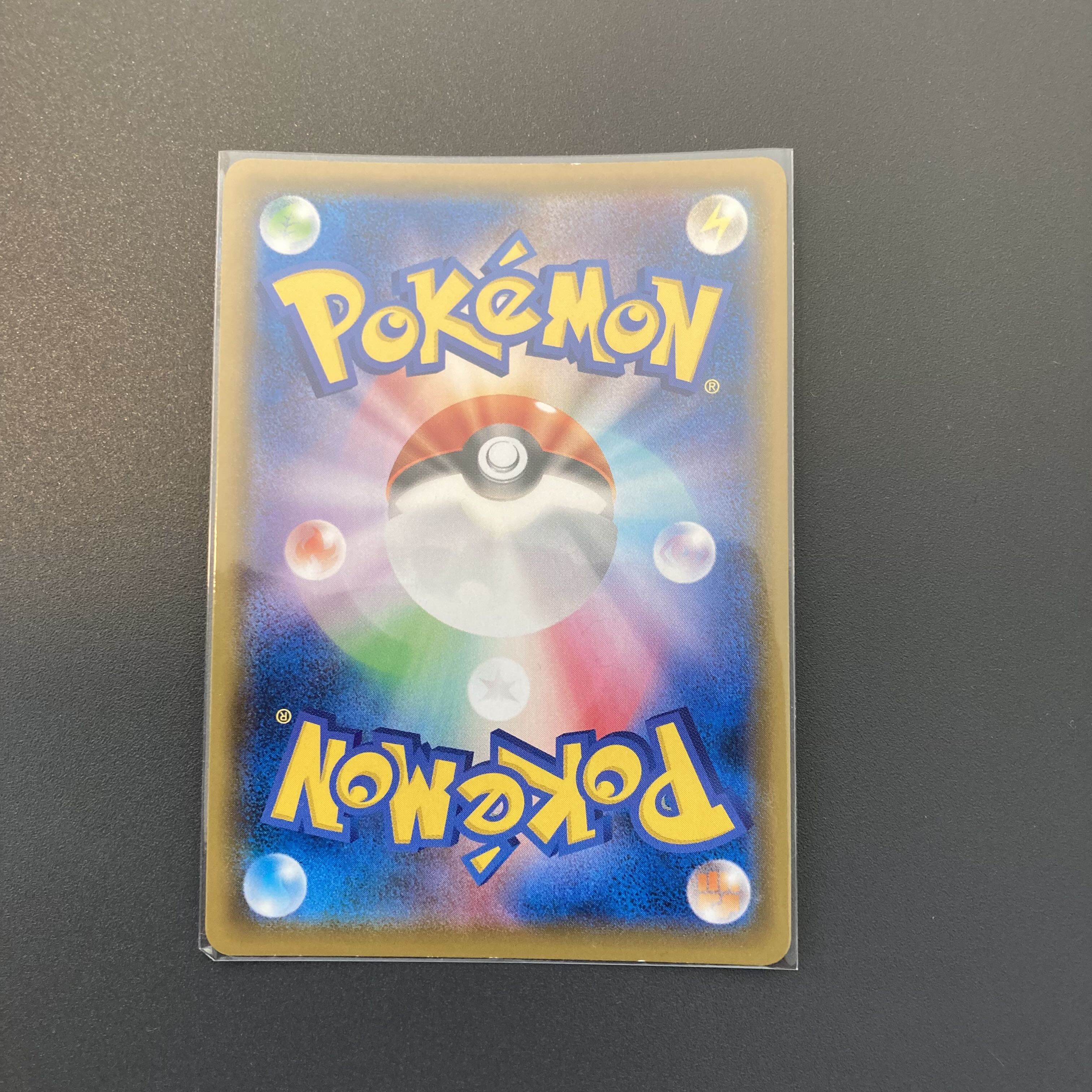 ムゲンダイナV SR