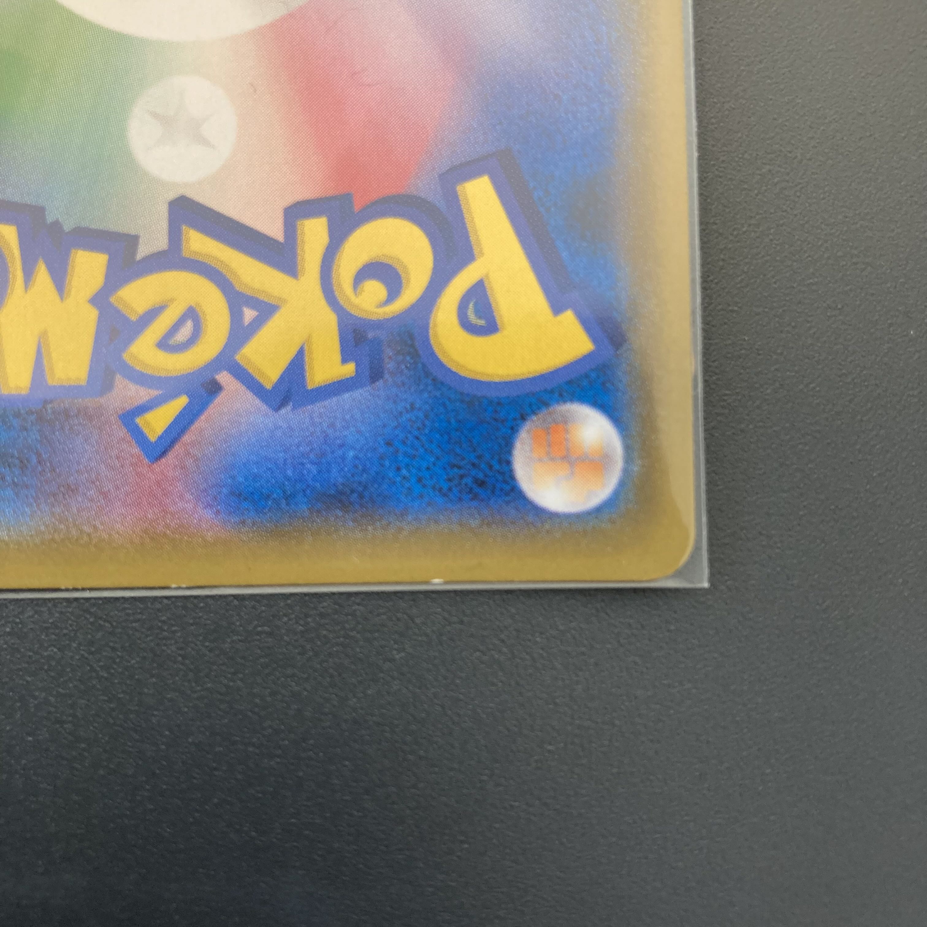 ムゲンダイナV SR