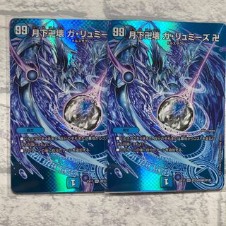 Manjusri under the moon, Ga-Lummies, 2 pieces