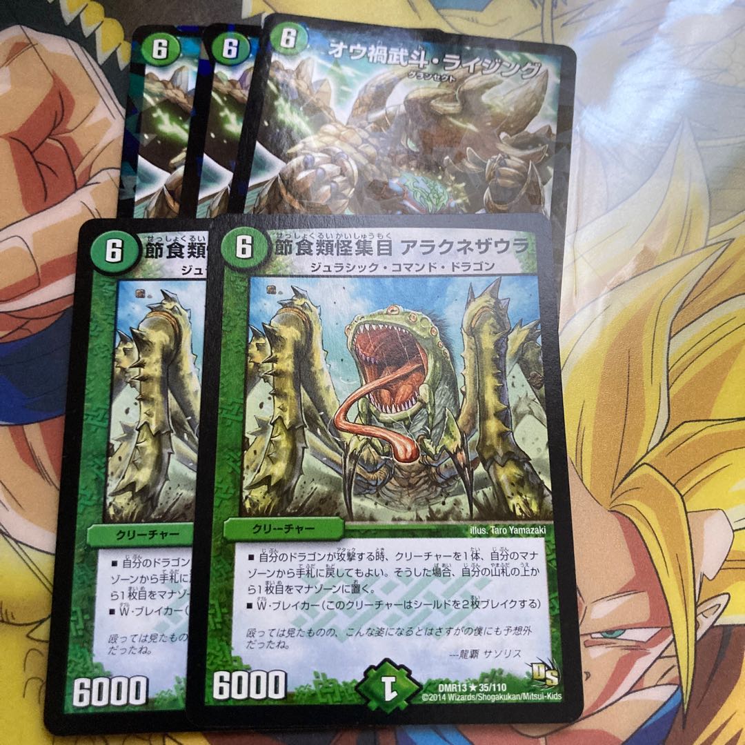 草６　クリーチャーセット