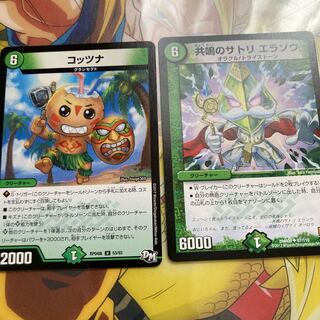 草６　クリーチャーセット