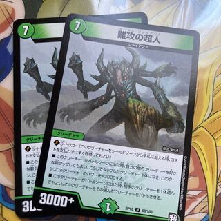 Psychic man in a difficult attack