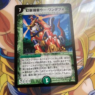 Phantom Admiral Wu Wanda Four