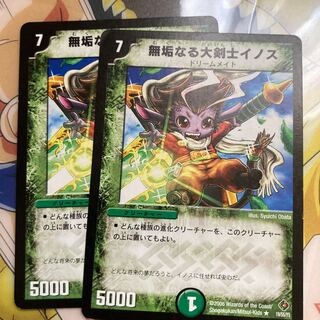 無垢なる大剣士イノス