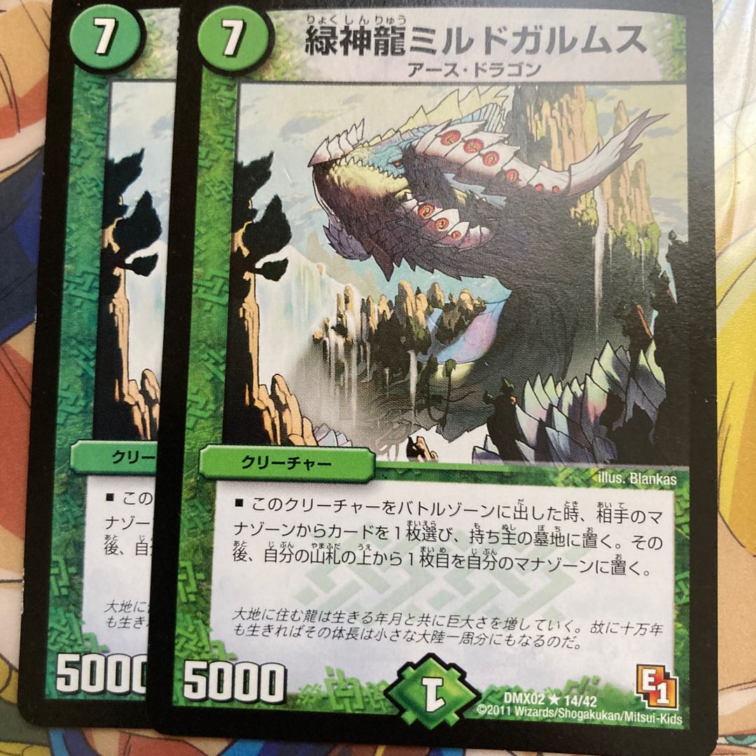 Green God Dragon Myrddgarmus