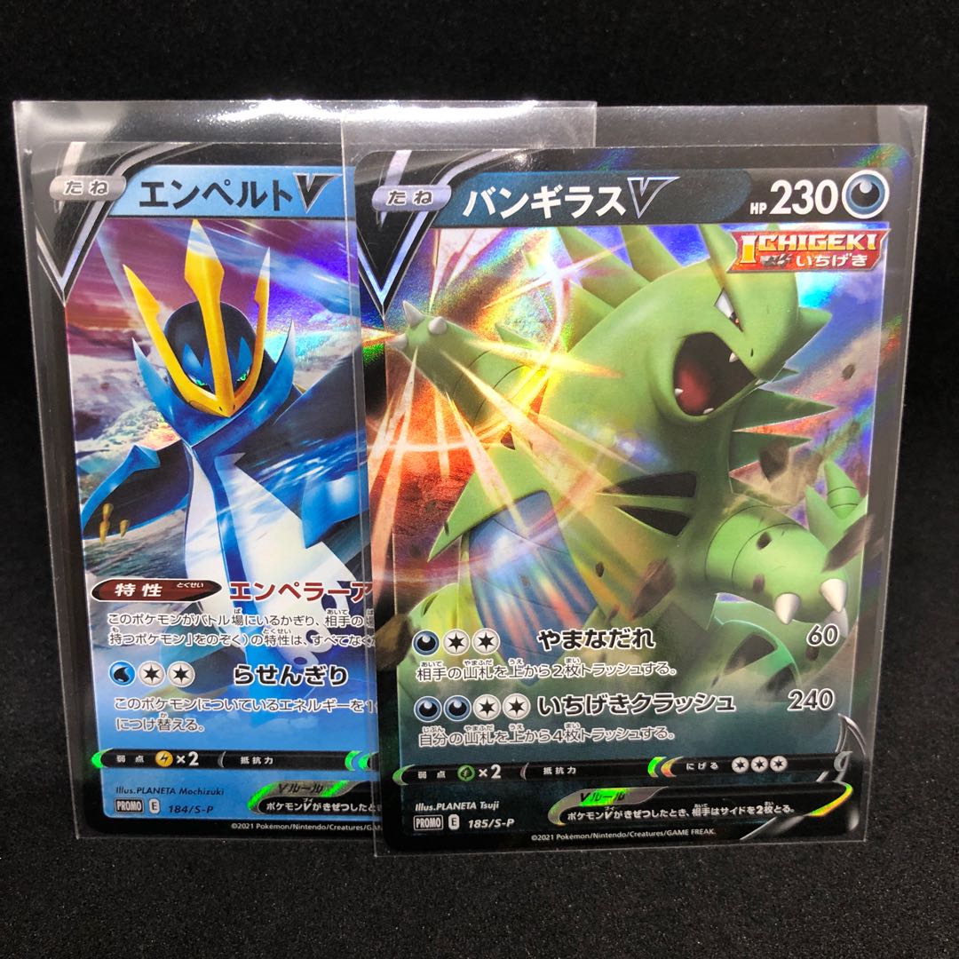 PROMO Open EmpoleonV TyranitarV