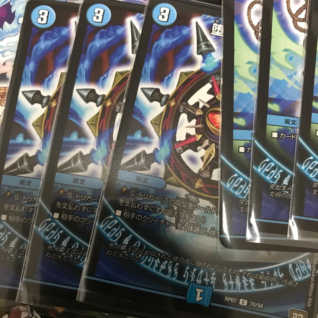 堕呪セット 青魔道具解体キャンペーン