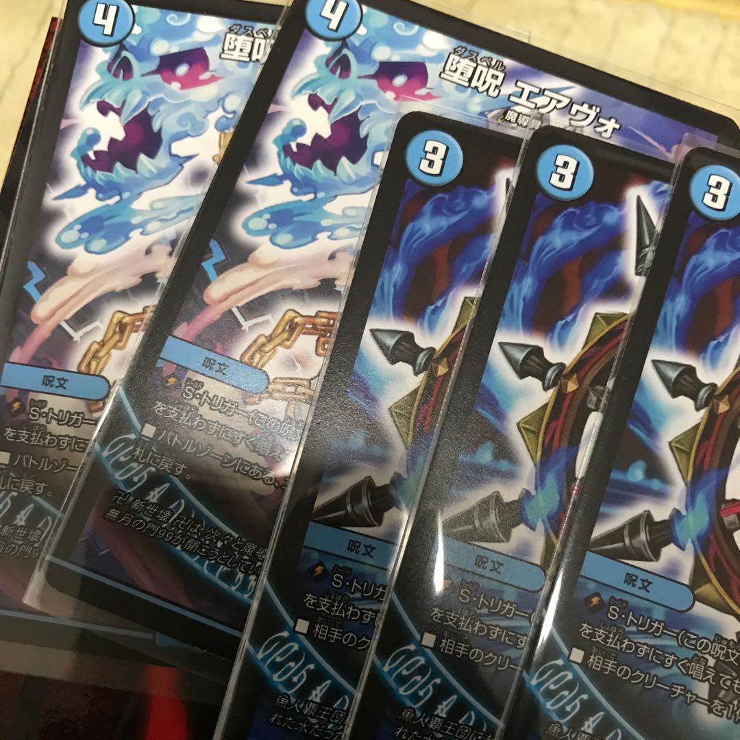 堕呪セット 青魔道具解体キャンペーン