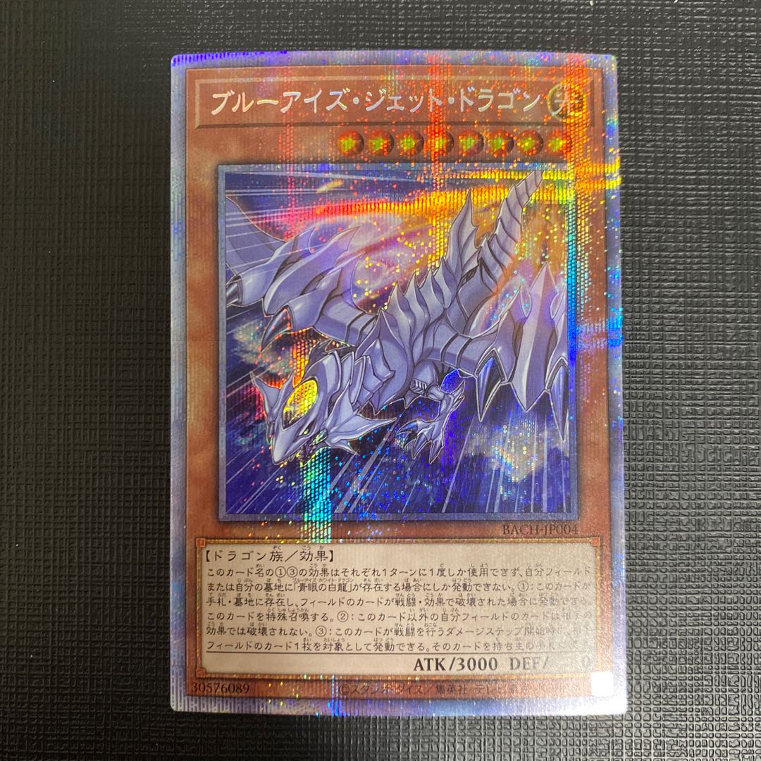 Snubbull Eyes Jet Dragon Prismatic Secret Rare