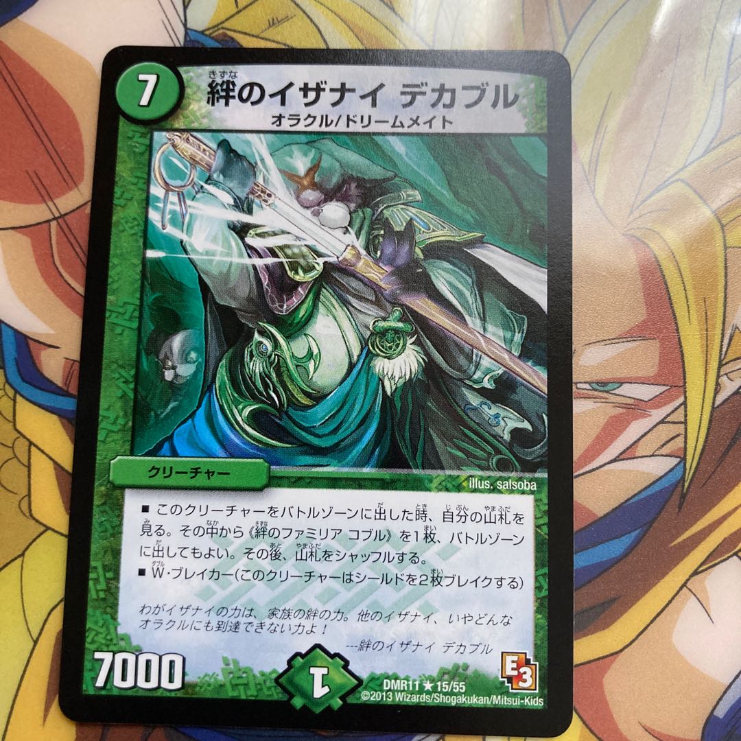 Kizuna no Isanai Dekaburu