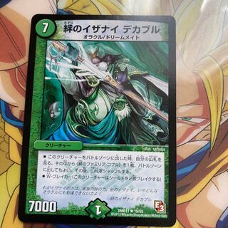 Kizuna no Isanai Dekaburu