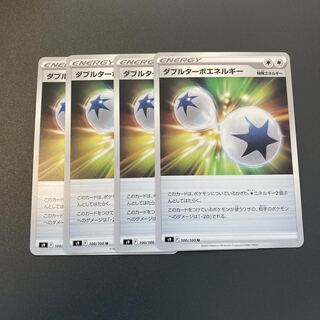 ダブルターボエネルギー