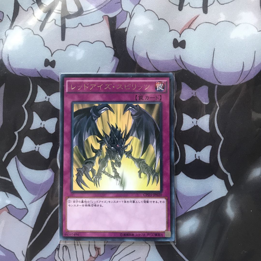 Red-Eyes Spirit Rare