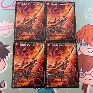 Hot Blooded Sword Greasy Horn｜Hot Blooded Dragon Little Big Horn U