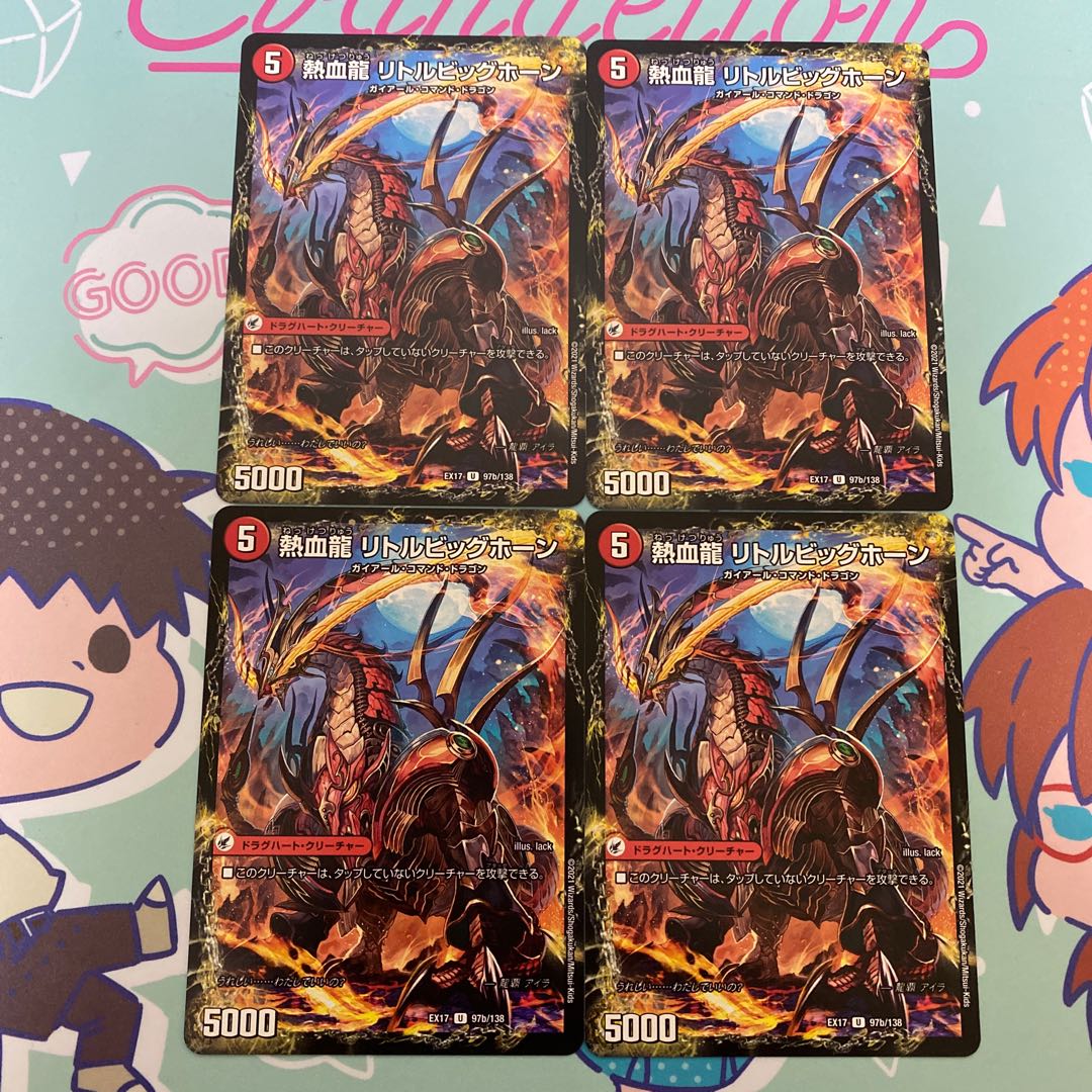 Hot Blooded Sword Greasy Horn|Hot Blooded Dragon Little Big Horn U