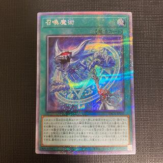Invocation Prismatic Secret Rare
