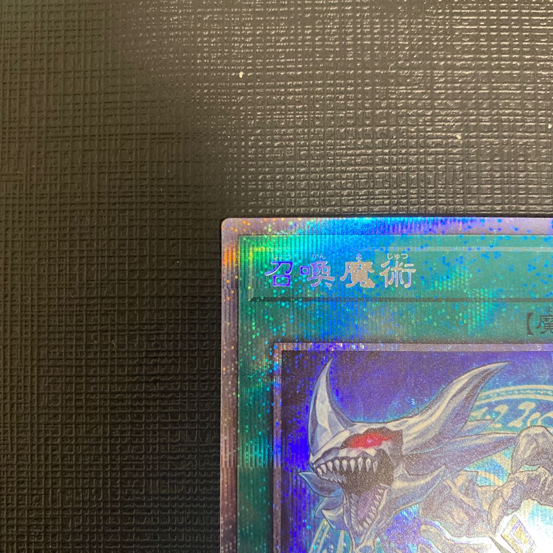 Invocation Prismatic Secret Rare