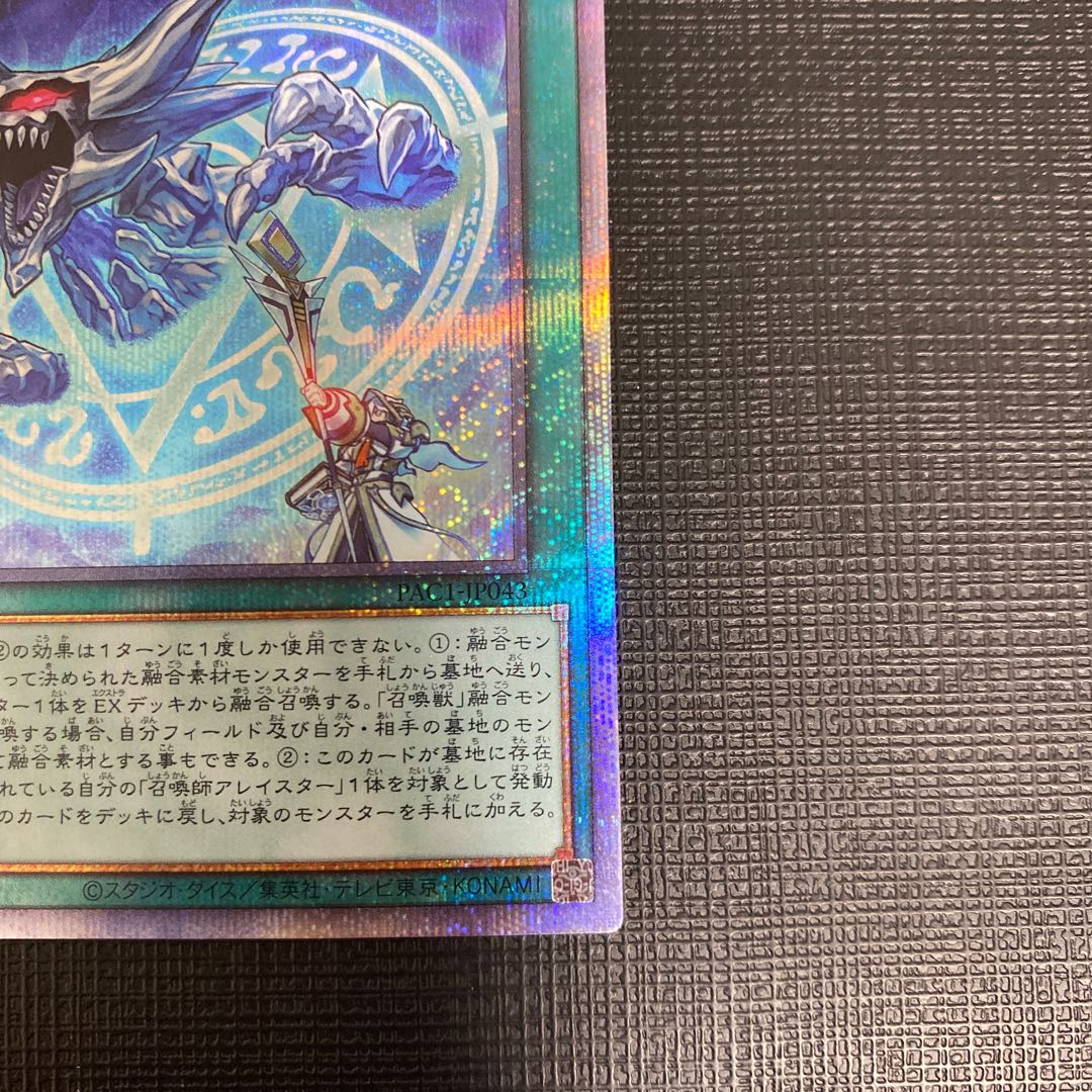 Invocation Prismatic Secret Rare