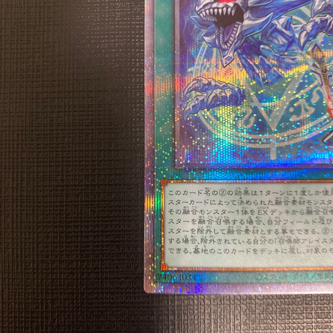 Invocation Prismatic Secret Rare