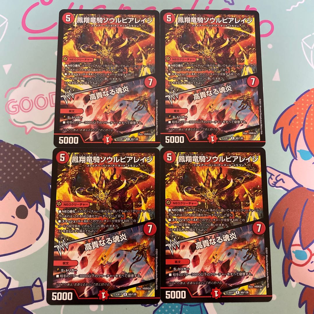 Phoenix Dragon Rider Soul Pierage｜Honored Soul Fire R