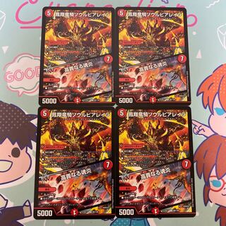 Phoenix Dragon Rider Soul Pierage｜Honored Soul Fire R