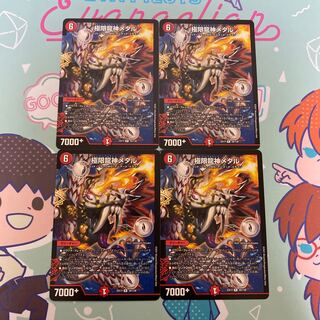 Extreme Dragon God Metal R