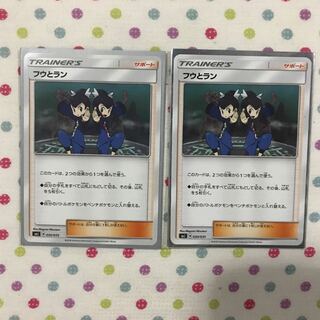 フウとラン 2枚