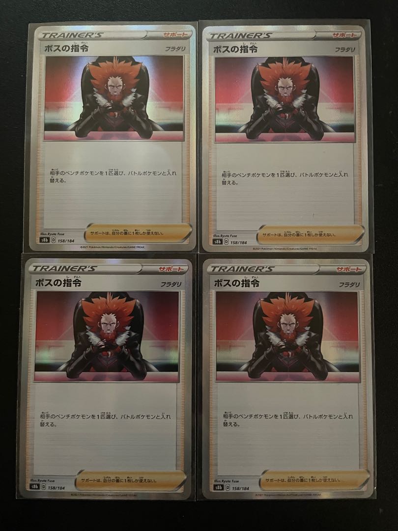 Boss's Command [Lysandle](R Spec) 4 pieces