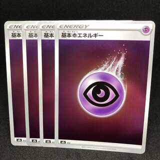 Basic PsychicEnergy (Kira) VMAX Climax