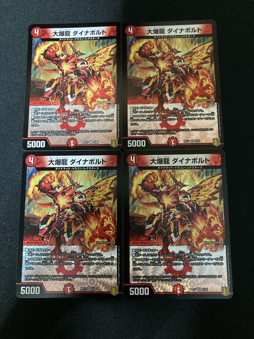 Great Exploding Dragon Dynavolt