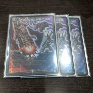 Despair, Anti-Spirit and Annihilate Decision (Perfect Darkness) 3