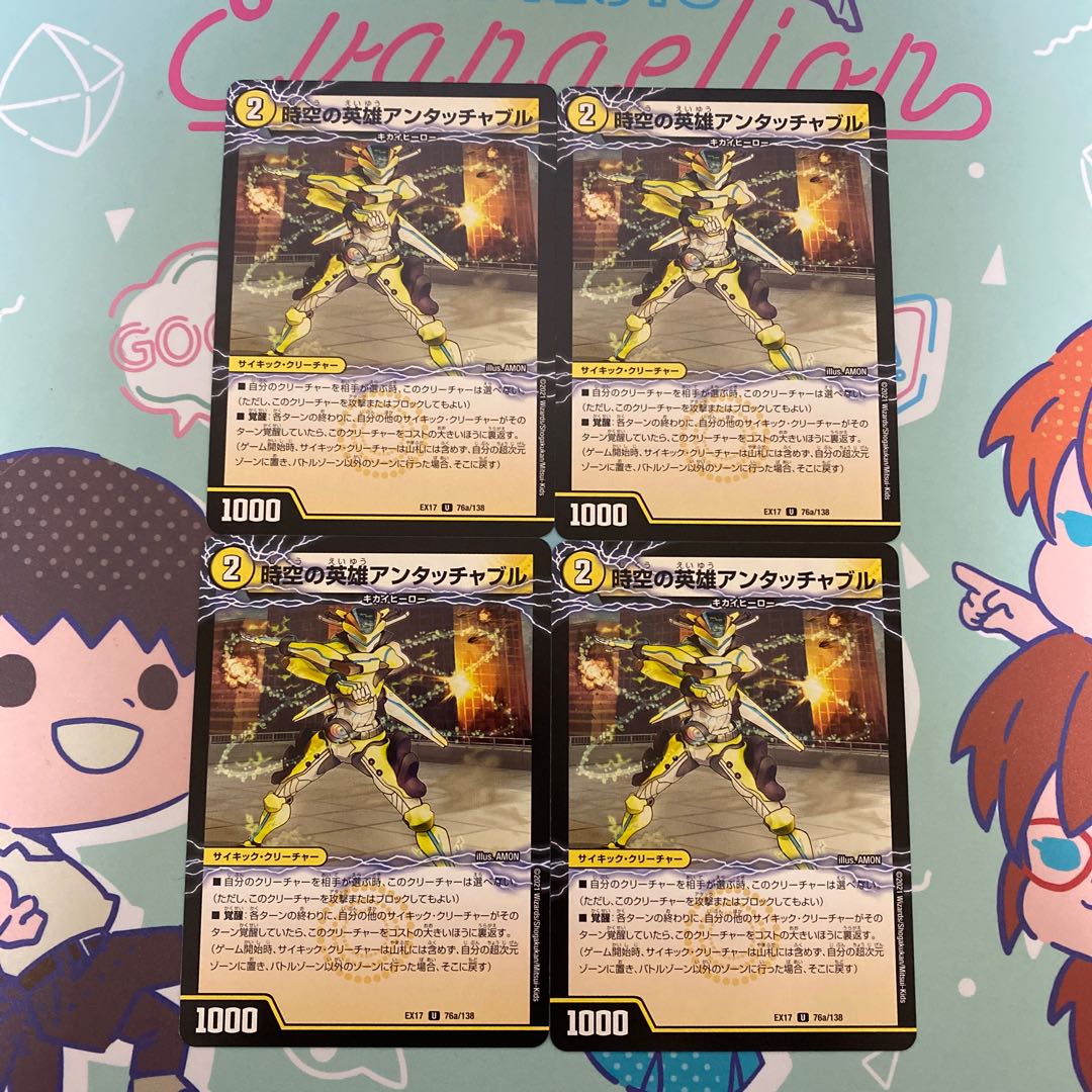 Untouchable Hero of Time and Space|Awakening Untouchable Powered U