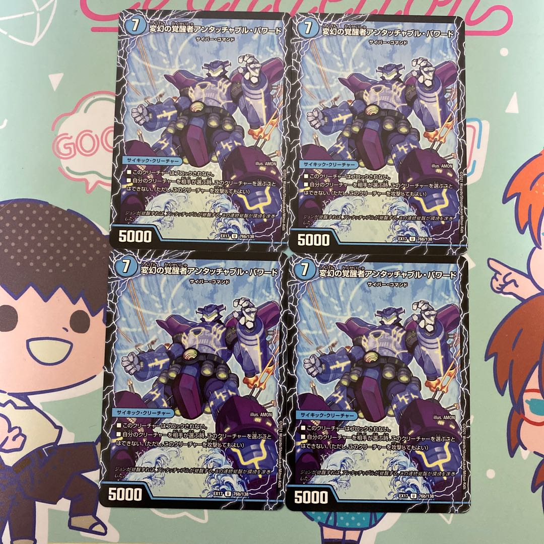 Untouchable Hero of Time and Space|Awakening Untouchable Powered U