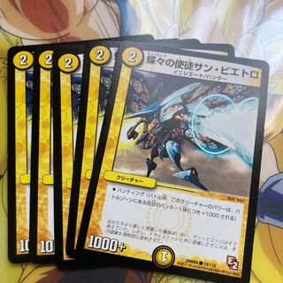 St. Peter the Butterfly Apostle