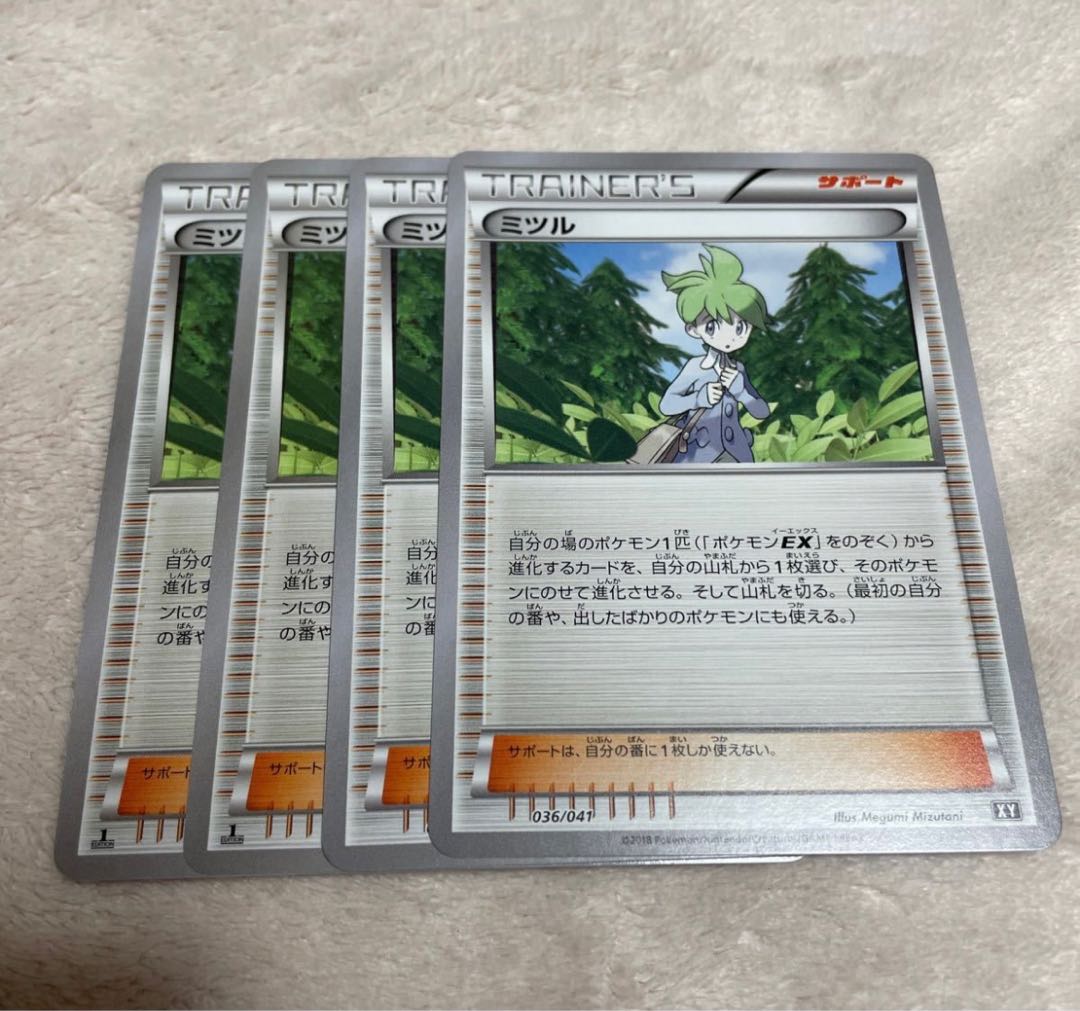 Lowest price Wally 4 cards set Pokemon card