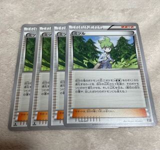最安値　ミツル　4枚セット　ポケモンカード　