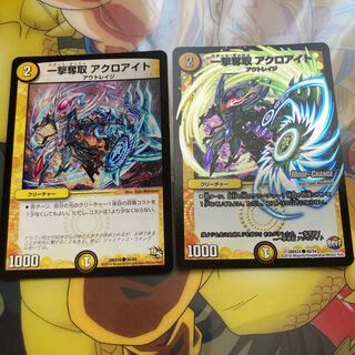 One-Shot Desertion Acroachite